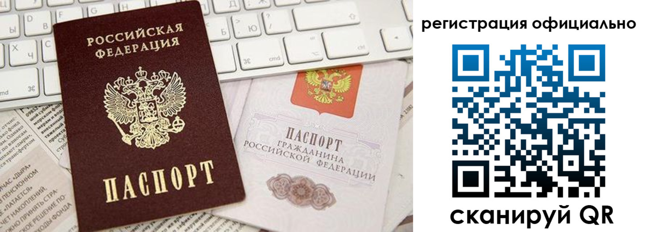 прописка в Кумертау