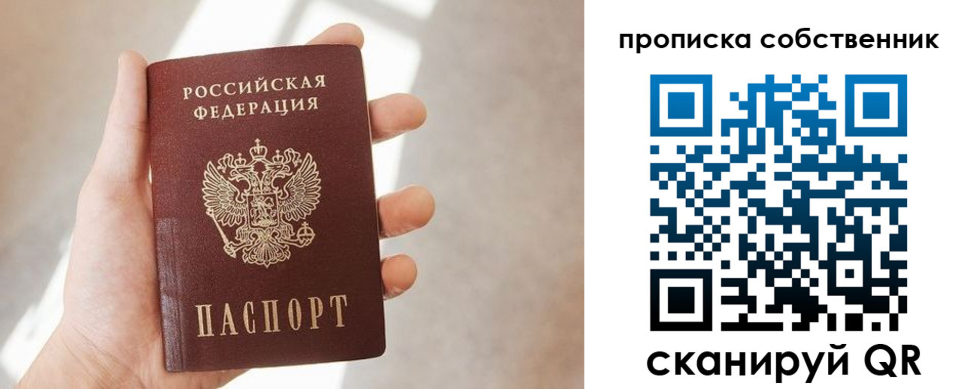 прописка иностранных граждан в Кумертау