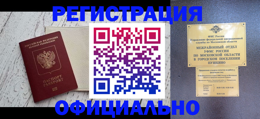 временная регистрация для всех в Кумертау