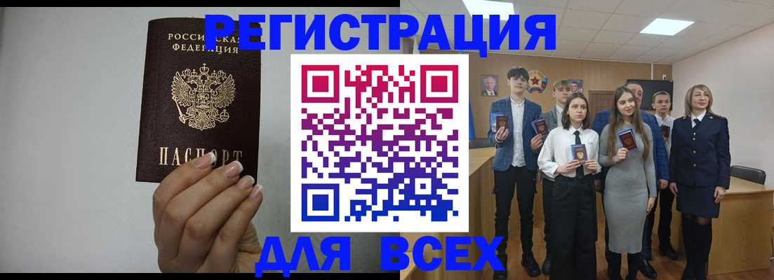 временная регистрация в квартире в Кумертау