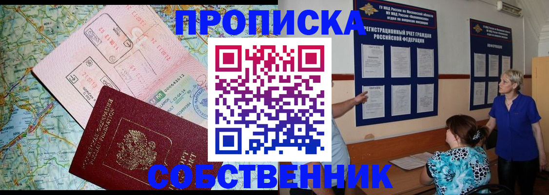 где прописаться в Кумертау